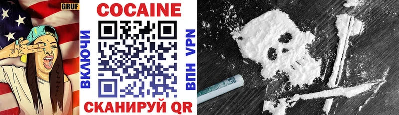 Купить закладки  Долинск  КОКАИН VHQ 
