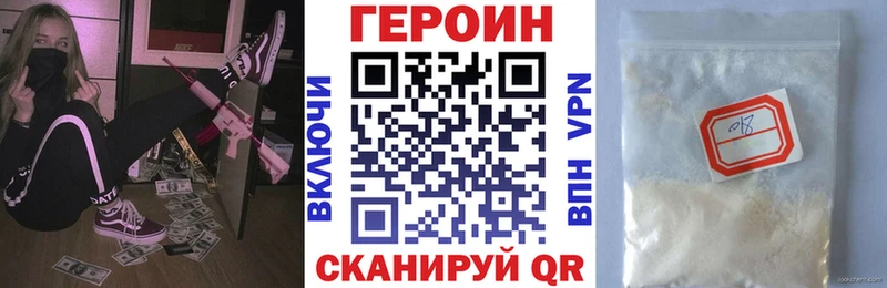 Героин VHQ Долинск
