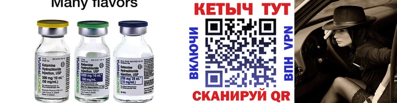 Кетамин VHQ  Купить где  Долинск 