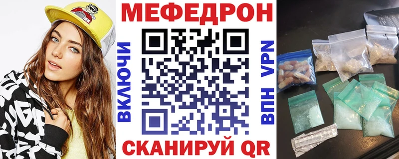 Мефедрон кристаллы  Купить где  Долинск 